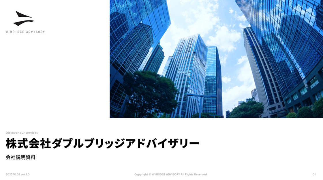 資料ダウンロード